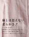 ゆる落ち リネン ライトアウター