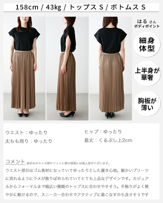 少し差がつく上品ラメ感 プリーツスカート
