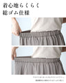 女っぽ見え♪とろっとスカートお出かけコーデ