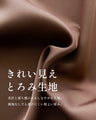 女っぽ見え♪とろっとスカートお出かけコーデ