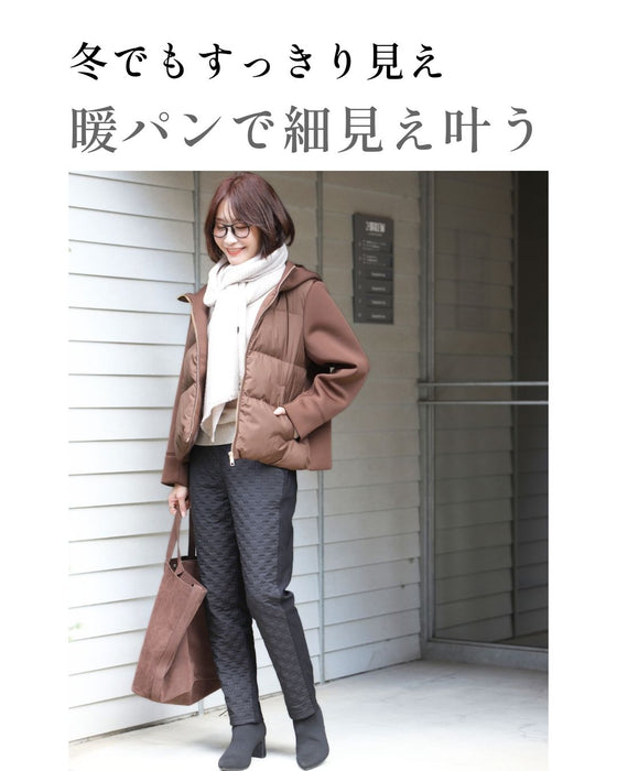 暖かくて細見え！冬のダウンスリムパンツ