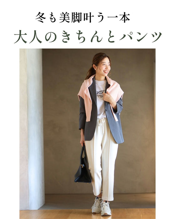 見た目キレイめ 暖か冬のお仕事パンツ