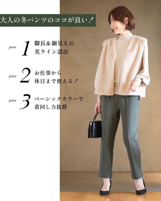 見た目キレイめ 暖か冬のお仕事パンツ