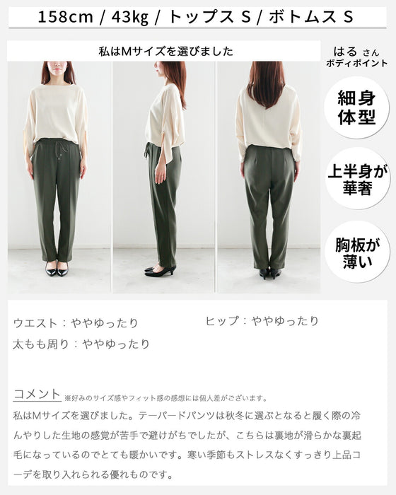 見た目キレイめ 暖か冬のお仕事パンツ