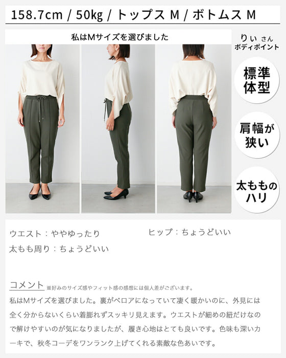 見た目キレイめ 暖か冬のお仕事パンツ