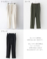 見た目キレイめ 暖か冬のお仕事パンツ