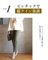 丸洗い楽パンツ日常に気軽に 日本製