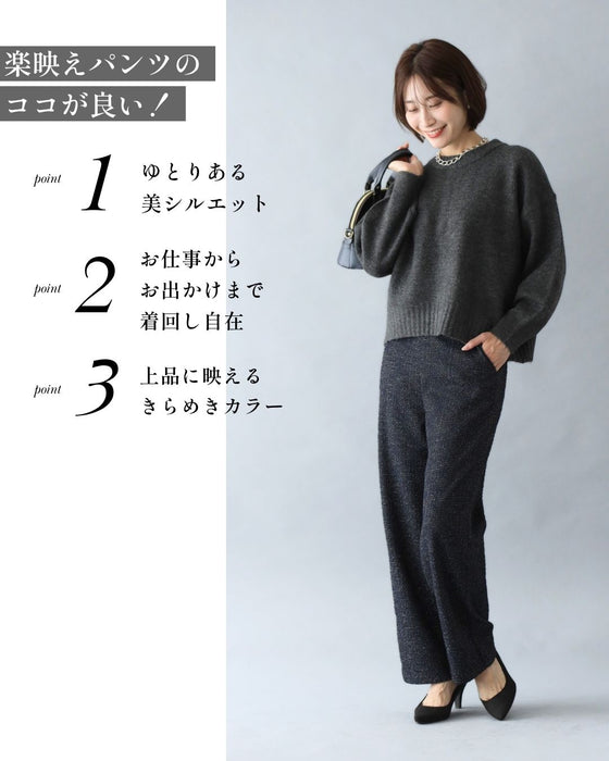 「新」ジャージツイード 楽映えが叶う MADEINJAPAN