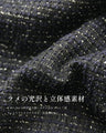 「新」ジャージツイード 楽映えが叶う MADEINJAPAN