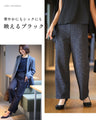 「新」ジャージツイード 楽映えが叶う MADEINJAPAN