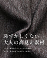腰隠し立体タック 大人の落ち着きパンツ 洗濯OK・日本製
