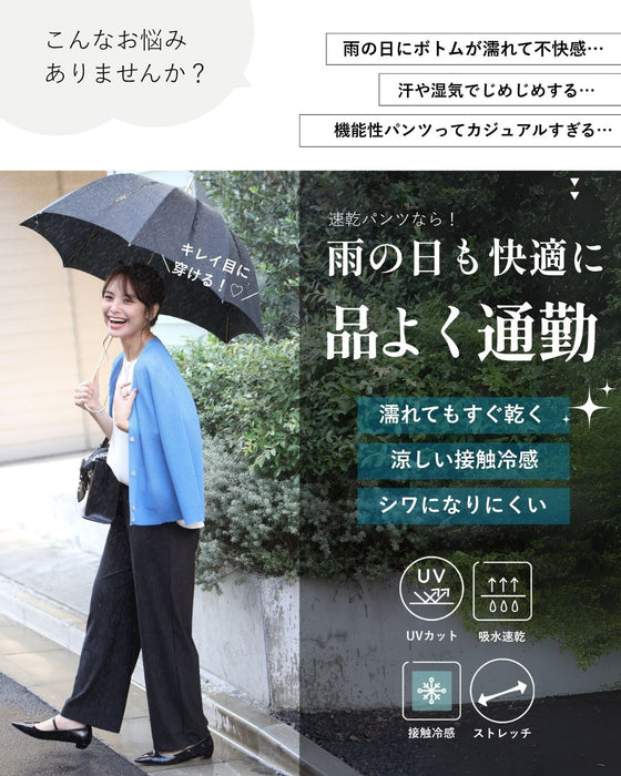 雨の日用 夏の速乾イージーパンツ