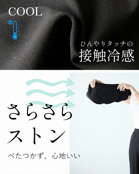 雨の日用 夏の速乾イージーパンツ