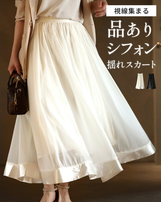 視線集まる 品ありシフォン 揺れスカート