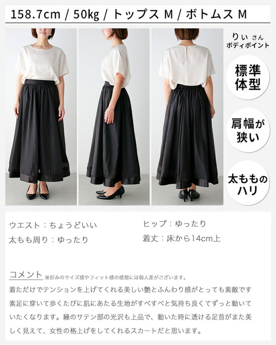 視線集まる 品ありシフォン 揺れスカート