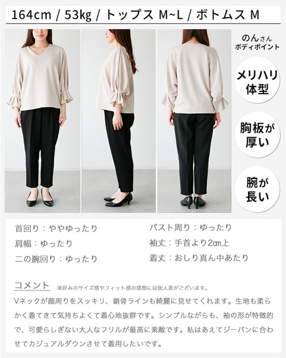 楽きれい!袖フリルトップスコーデ6選