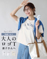 洗練された大人のロゴT迷子さんへ