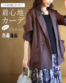  こんなの欲しかった！着心地カーデなのにジャケット