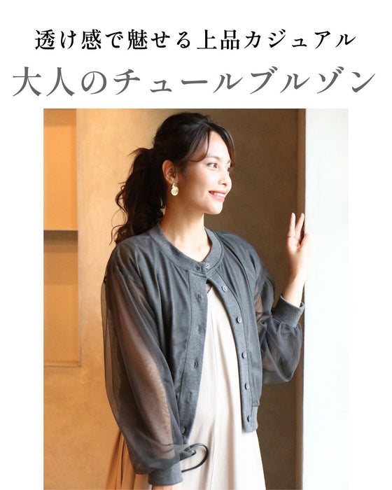 甘×カジュアル 休日のおしゃれ チュール袖カーデ