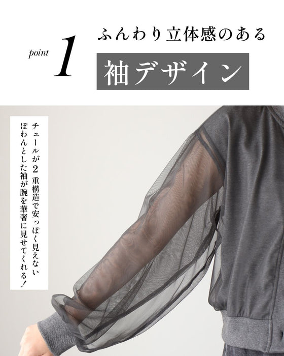 甘×カジュアル 休日のおしゃれ チュール袖カーデ