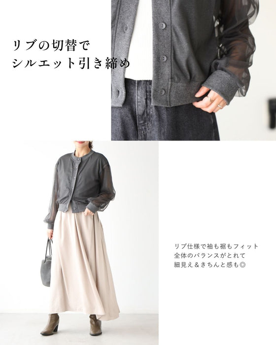 甘×カジュアル 休日のおしゃれ チュール袖カーデ
