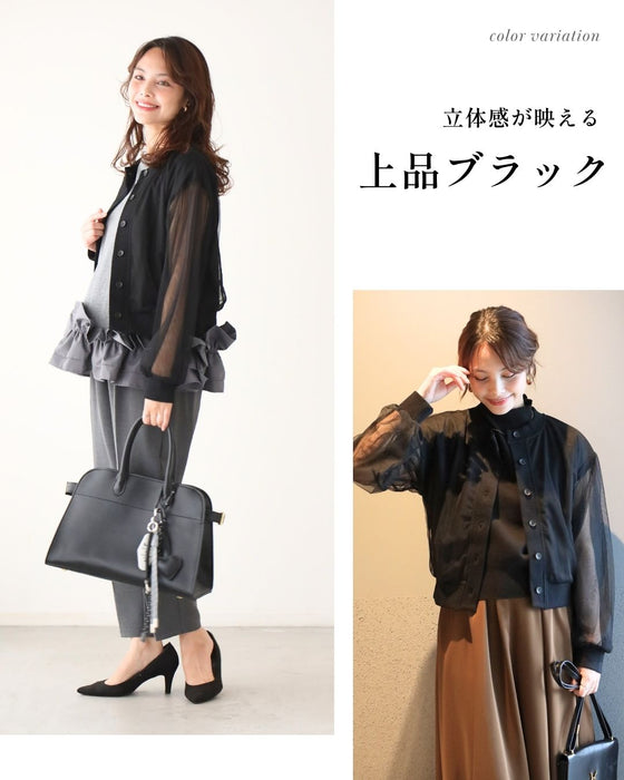 甘×カジュアル 休日のおしゃれ チュール袖カーデ