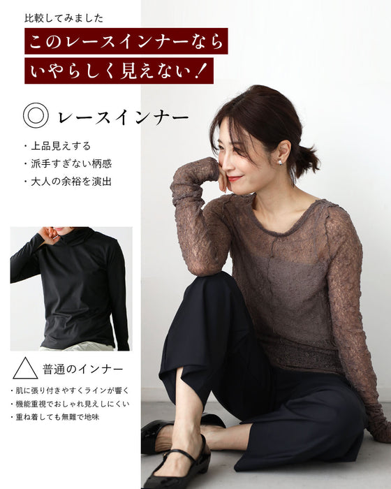 大人のアクセント 透け感少な目 レースインナー