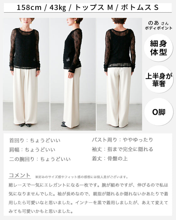 大人のアクセント 透け感少な目 レースインナー