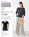綺麗め×カジュアル ONとOFFの二刀流トップス