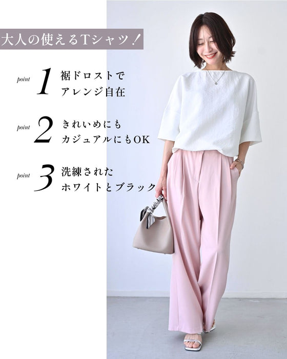綺麗め×カジュアル ONとOFFの二刀流トップス