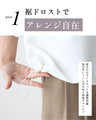 綺麗め×カジュアル ONとOFFの二刀流トップス