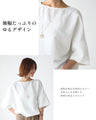 綺麗め×カジュアル ONとOFFの二刀流トップス