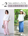 綺麗め×カジュアル ONとOFFの二刀流トップス
