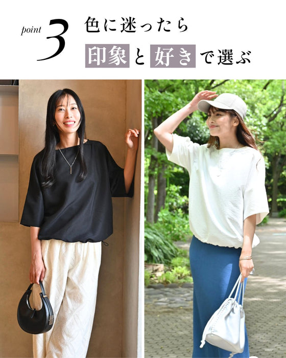 綺麗め×カジュアル ONとOFFの二刀流トップス