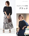 綺麗め×カジュアル ONとOFFの二刀流トップス