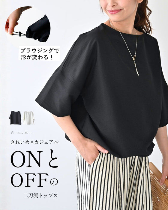 綺麗め×カジュアル ONとOFFの二刀流トップス