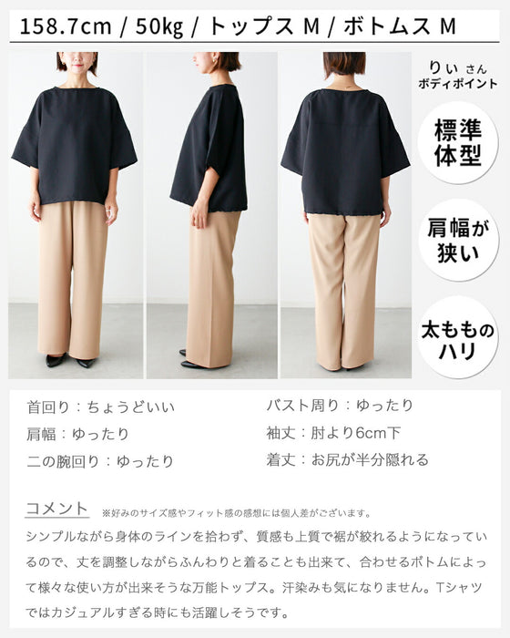綺麗め×カジュアル ONとOFFの二刀流トップス