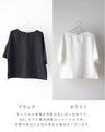 綺麗め×カジュアル ONとOFFの二刀流トップス