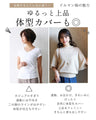 ゆるっと袖で二の腕隠しを叶える！サマードルマンニット