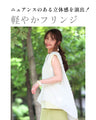表情豊かな 軽やかフリンジ 技ありトップス