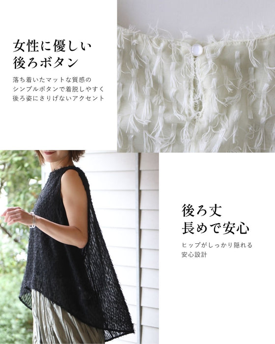 表情豊かな 軽やかフリンジ 技ありトップス