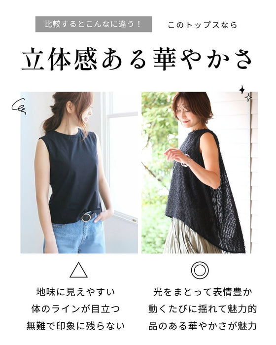 表情豊かな 軽やかフリンジ 技ありトップス