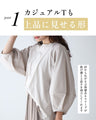仕事も休日も 涼しく 腕隠し 立体袖トップス