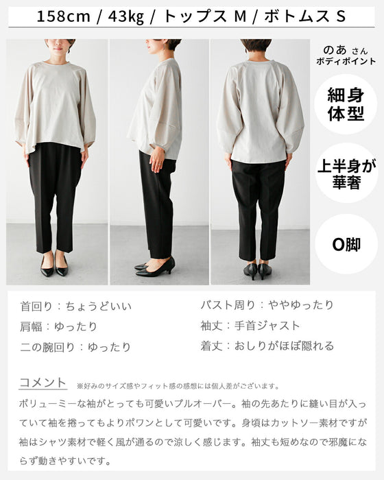 仕事も休日も 涼しく 腕隠し 立体袖トップス
