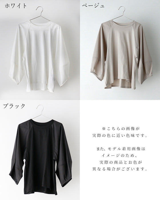 仕事も休日も 涼しく 腕隠し 立体袖トップス