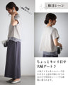 脱カジュアル！Tシャツ超え大人のシアードット