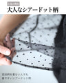脱カジュアル！Tシャツ超え大人のシアードット