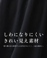 体型カバーも◎楽してきれいレイヤード術