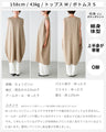 体型カバーも◎楽してきれいレイヤード術