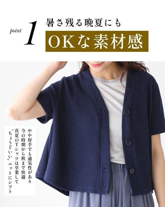 夏~秋のお出かけに常備したい!Aラインニットカーデ